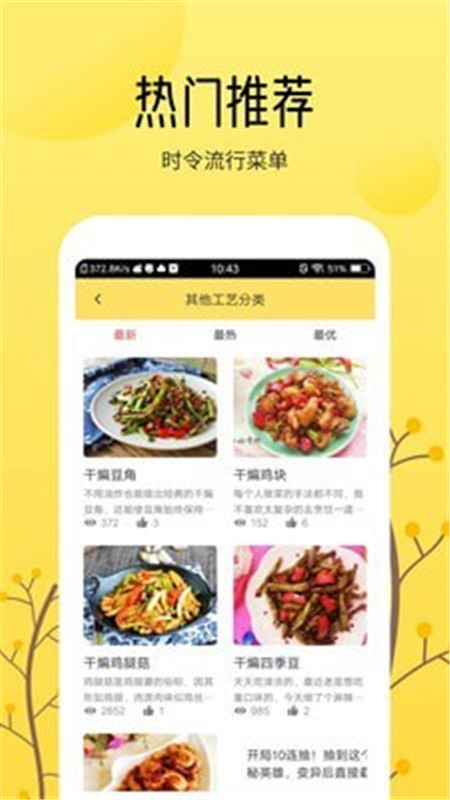 烹饪美食大全图1