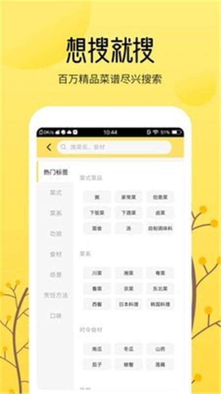 烹饪美食大全图3
