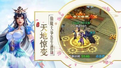 北冥仙阁录图3