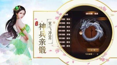 北冥仙阁录图1
