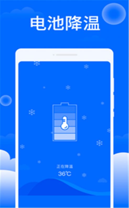 平安清理大师图3
