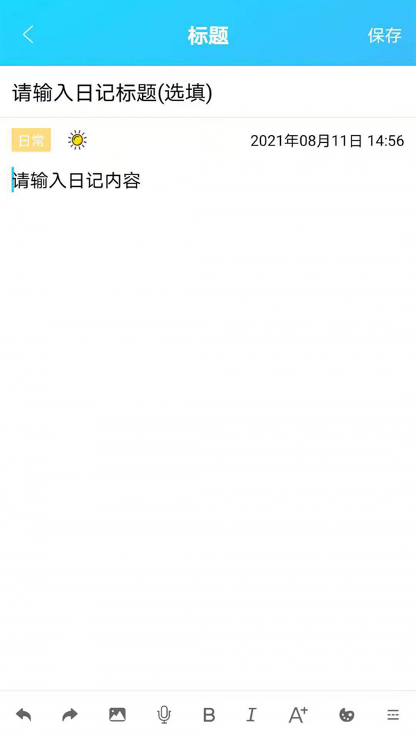 起引日记本记事最新版图2