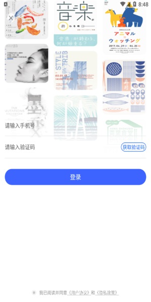 海报设计大师app