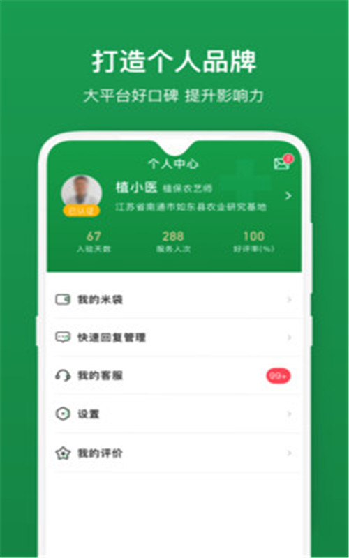 植医堂图1