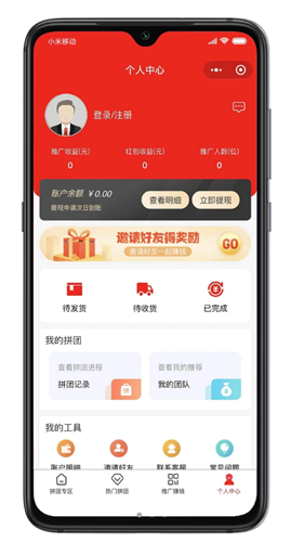 真的很拼app官方版图3