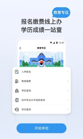 我的张家界图2