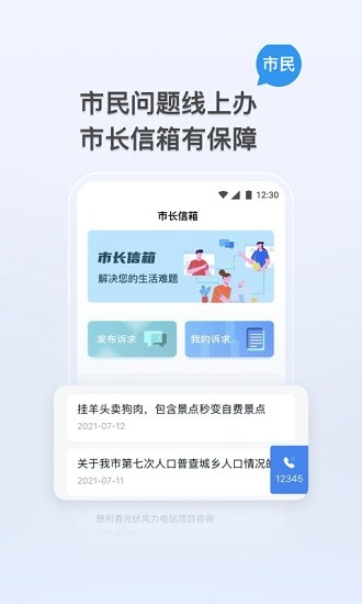 我的张家界app官方下载