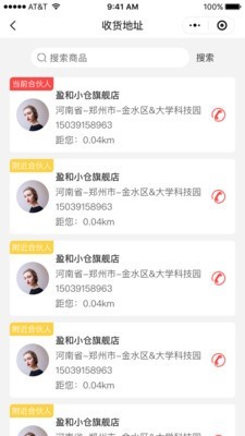 悦邻精选图1