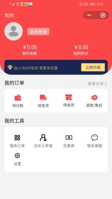 悦邻精选图2