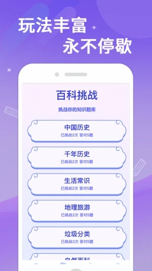 时秋答题大侠图1