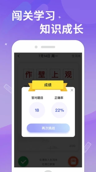 时秋答题大侠图2