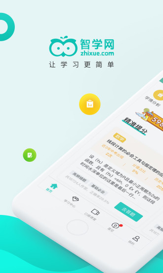 趣查分啦app第3张截图