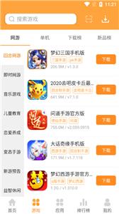 7399游戏盒免费版图1