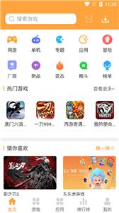 7399游戏盒免费版图2