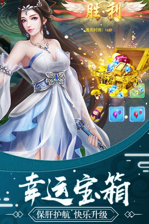 小小修真志官网版图3