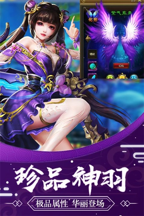 小小修真志官网版图1
