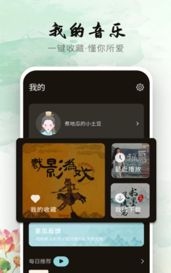 声玩音乐图2