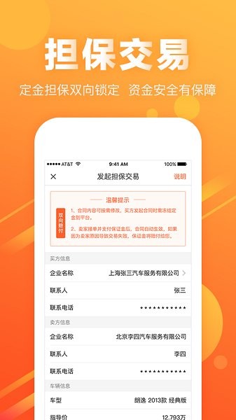 麦沃汽车图2
