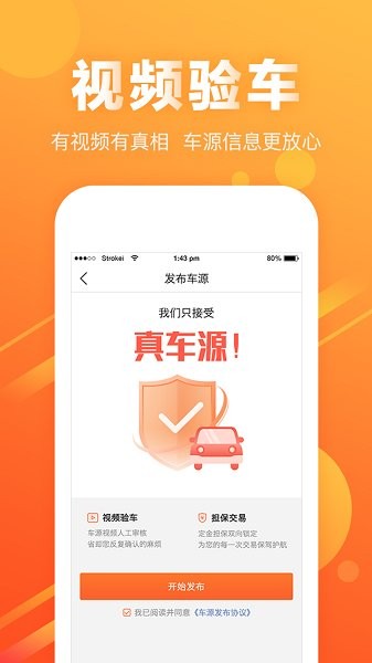 麦沃汽车图3