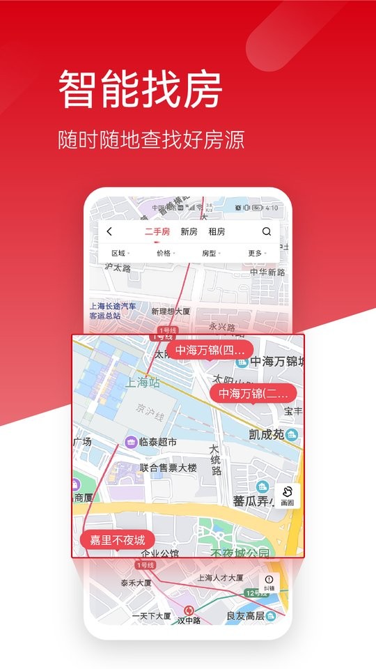 六兴找房官方app下载截图4