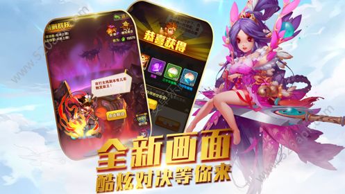 梦来西游图3