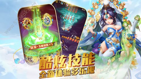梦来西游图2