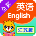 江苏小学英语手机版图标