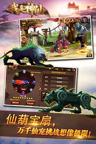 我是神仙图1