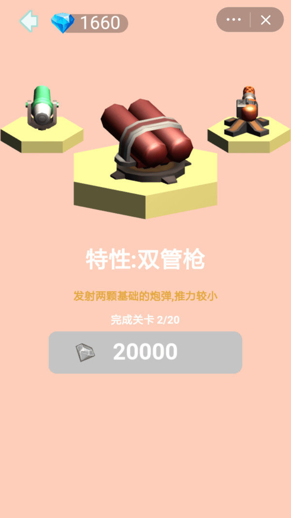 一炮王者图3