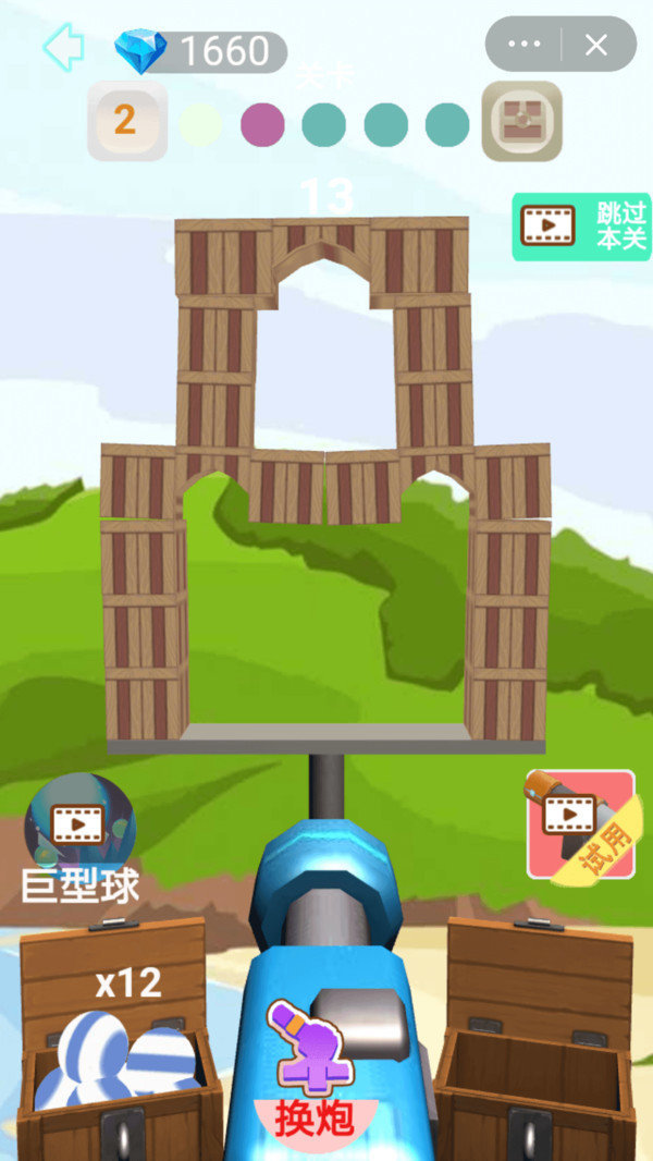 一炮王者图2
