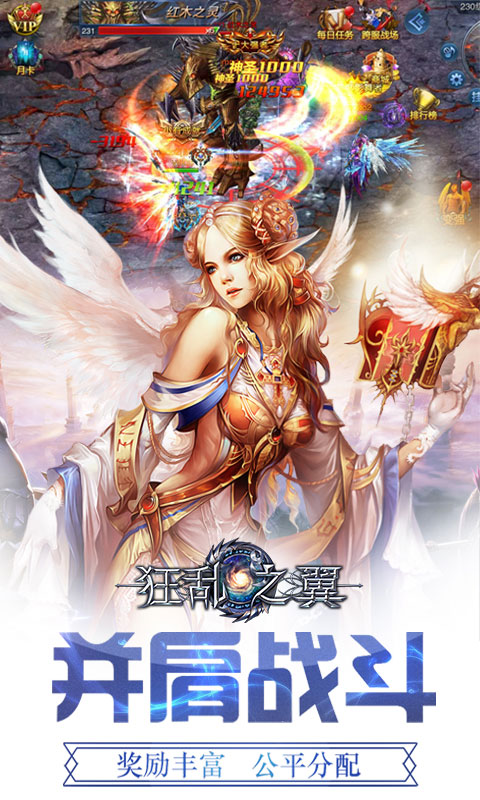 狂乱之翼1.0.0图3