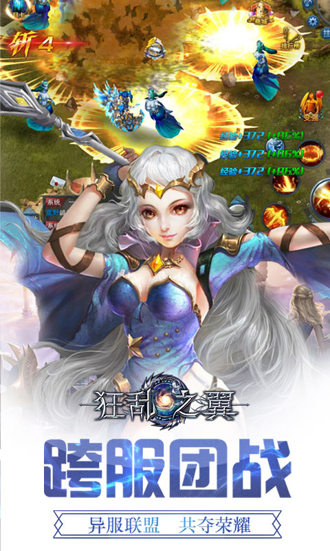 狂乱之翼1.0.0图1