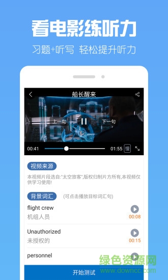 一起学英语截图1