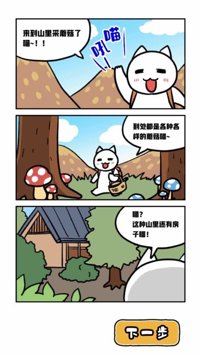 白猫和神秘财宝中文版图2