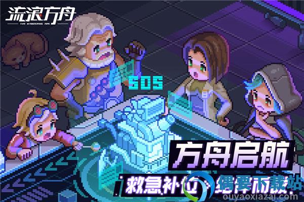 流浪方舟无限金币版图2