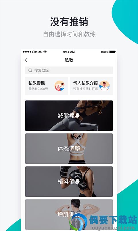 懒人易健图1