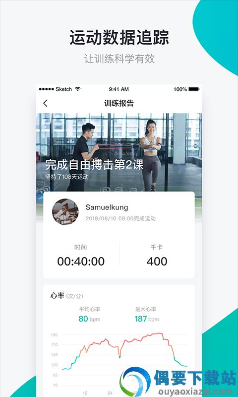 懒人易健图3