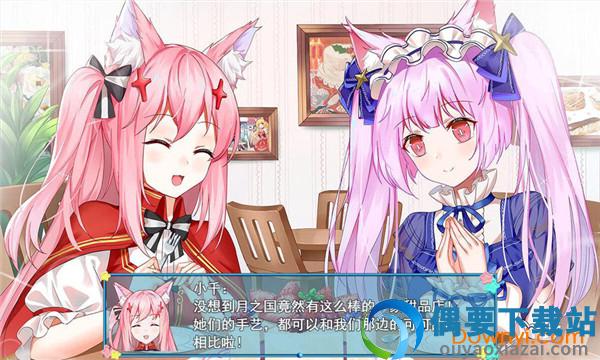 梦醒少女无限金币破解版图2