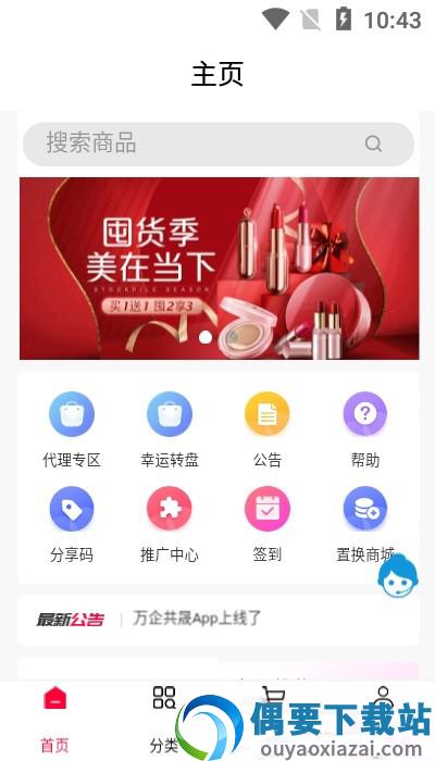 万企共晟图1