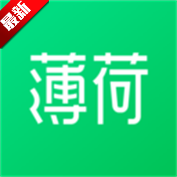 薄荷健康app下载官方男生版