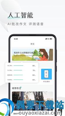 课间英语图3