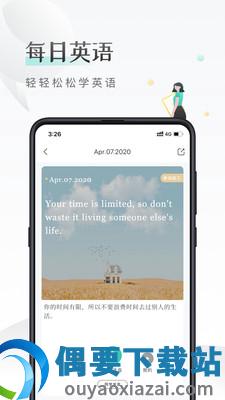 课间英语图2