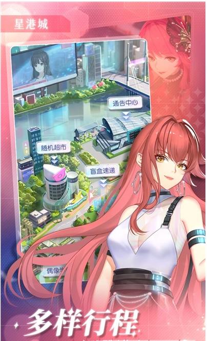 星轨之上官方版图3