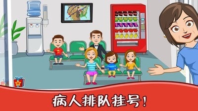 迷你小镇医院护士图4