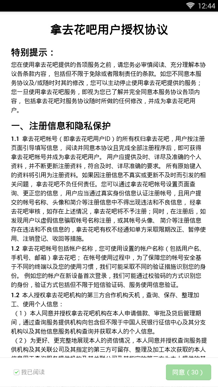 海豚客服图1