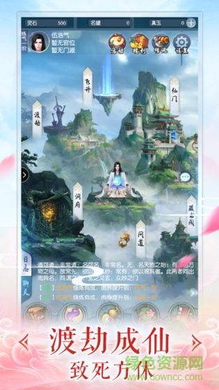 道友来渡劫手机版截图4