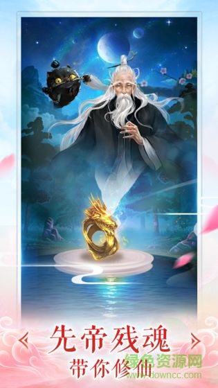 道友来渡劫手机版