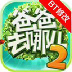爸爸去哪儿3图标