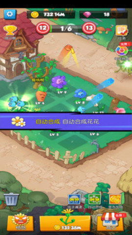 别惹花花图1