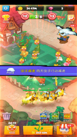 别惹花花图2